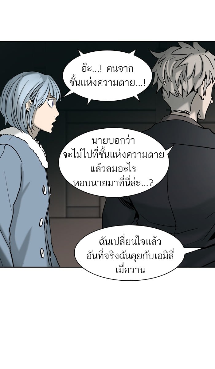 Tower of God หอคอยเทพเจ้า - หน้า 23