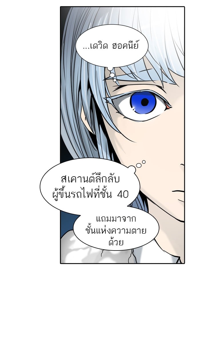 Tower of God หอคอยเทพเจ้า - หน้า 26