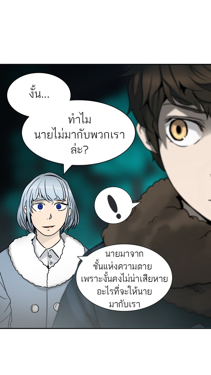 Tower of God หอคอยเทพเจ้า - หน้า 28