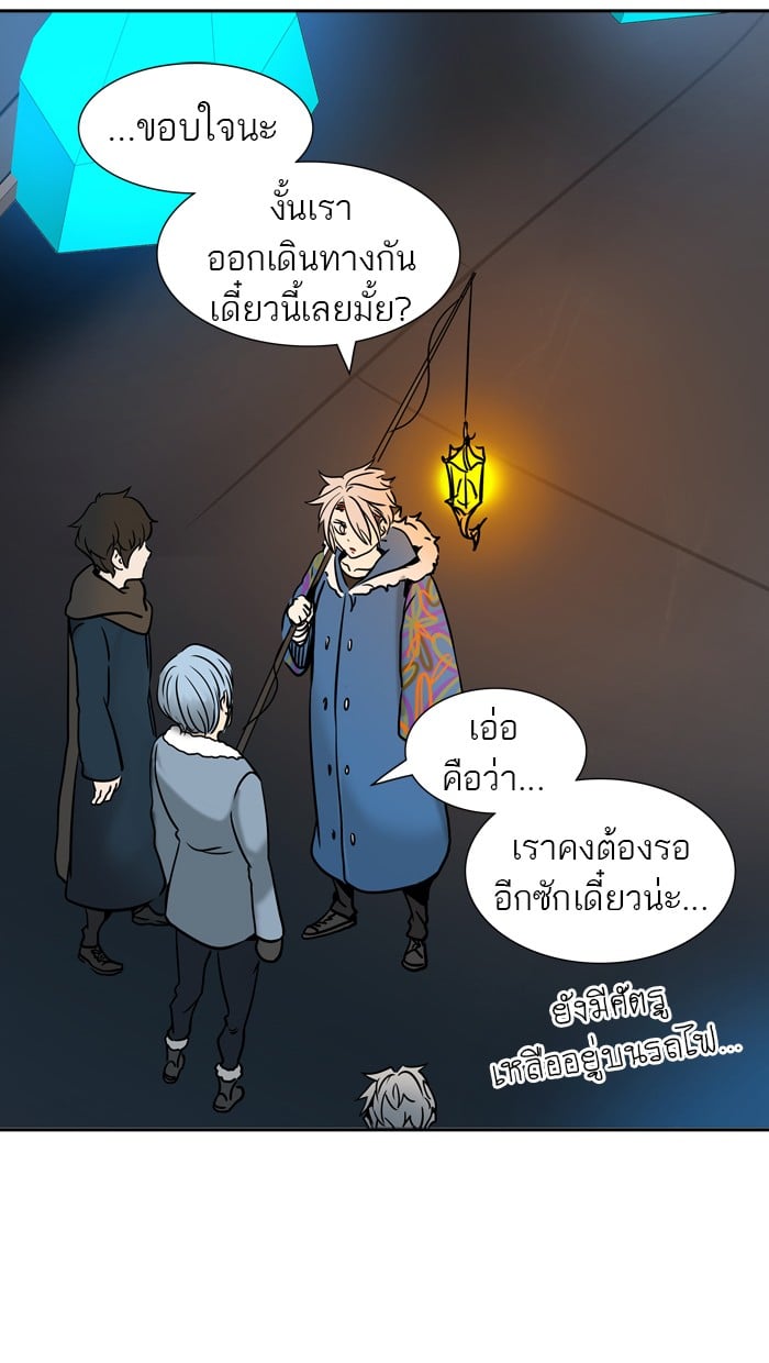 Tower of God หอคอยเทพเจ้า - หน้า 30
