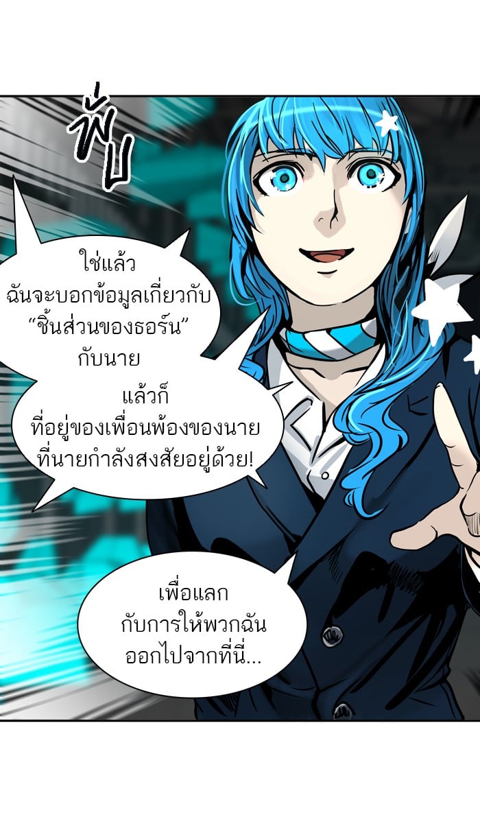 Tower of God หอคอยเทพเจ้า - หน้า 42