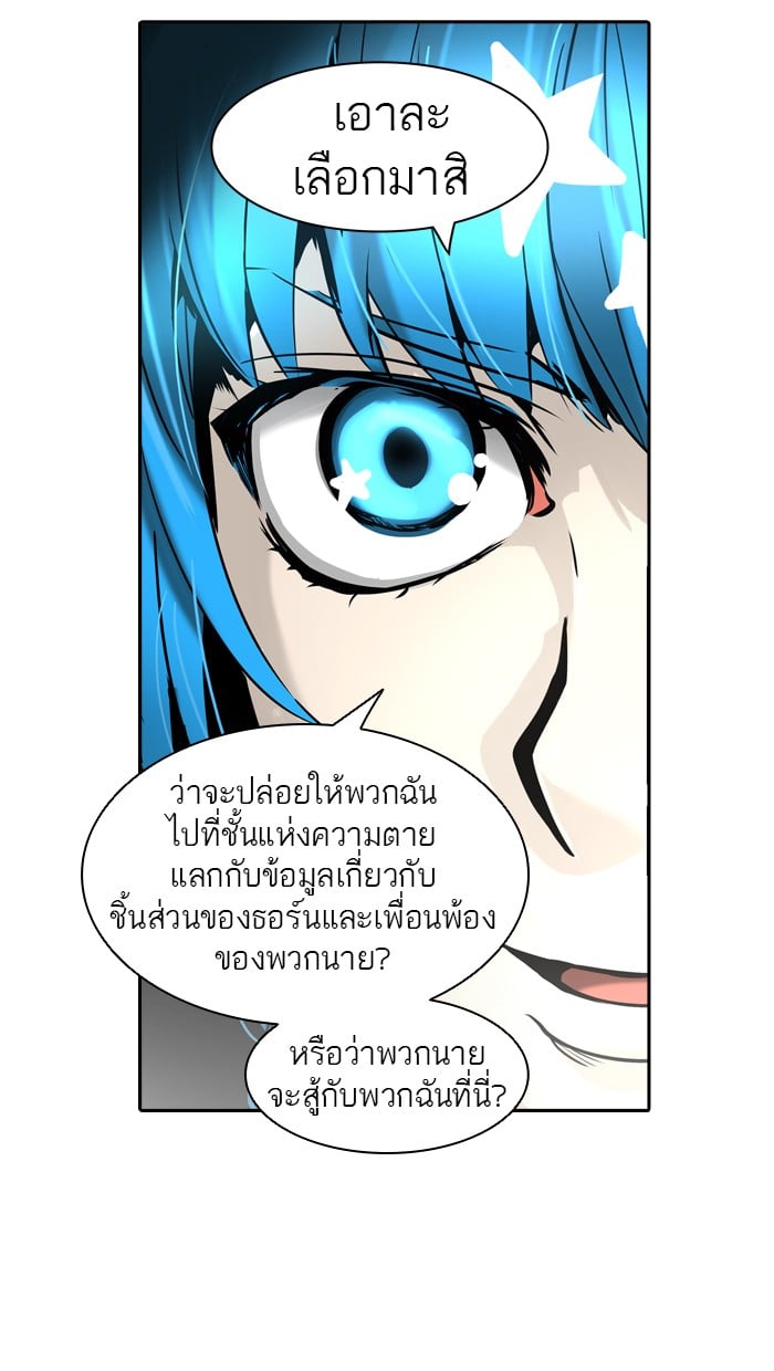 Tower of God หอคอยเทพเจ้า - หน้า 45