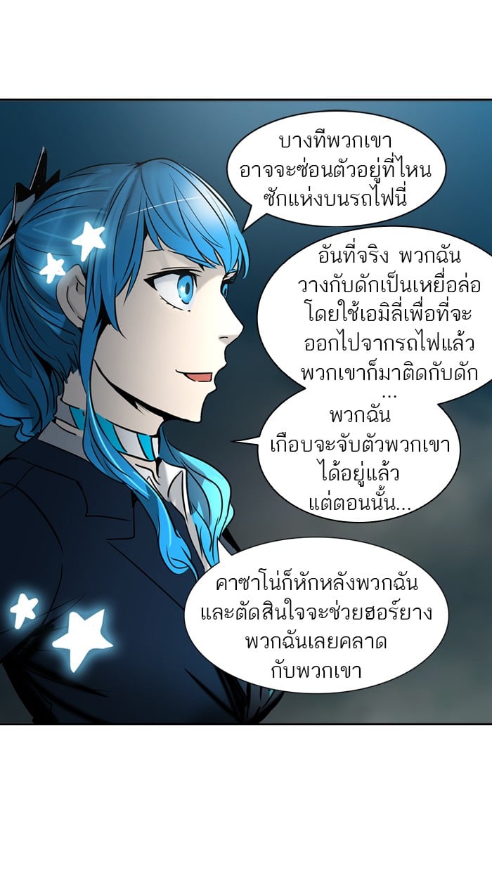 Tower of God หอคอยเทพเจ้า - หน้า 55