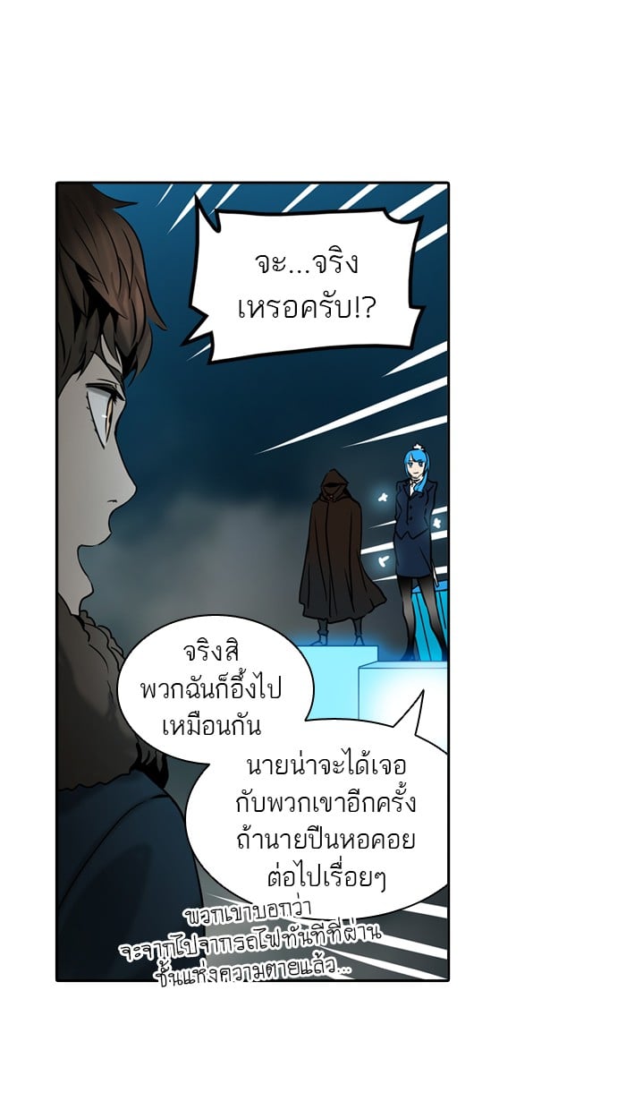 Tower of God หอคอยเทพเจ้า - หน้า 56