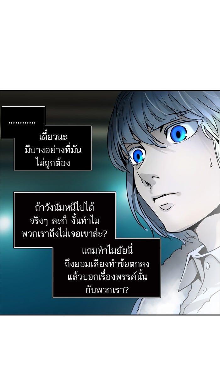 Tower of God หอคอยเทพเจ้า - หน้า 58