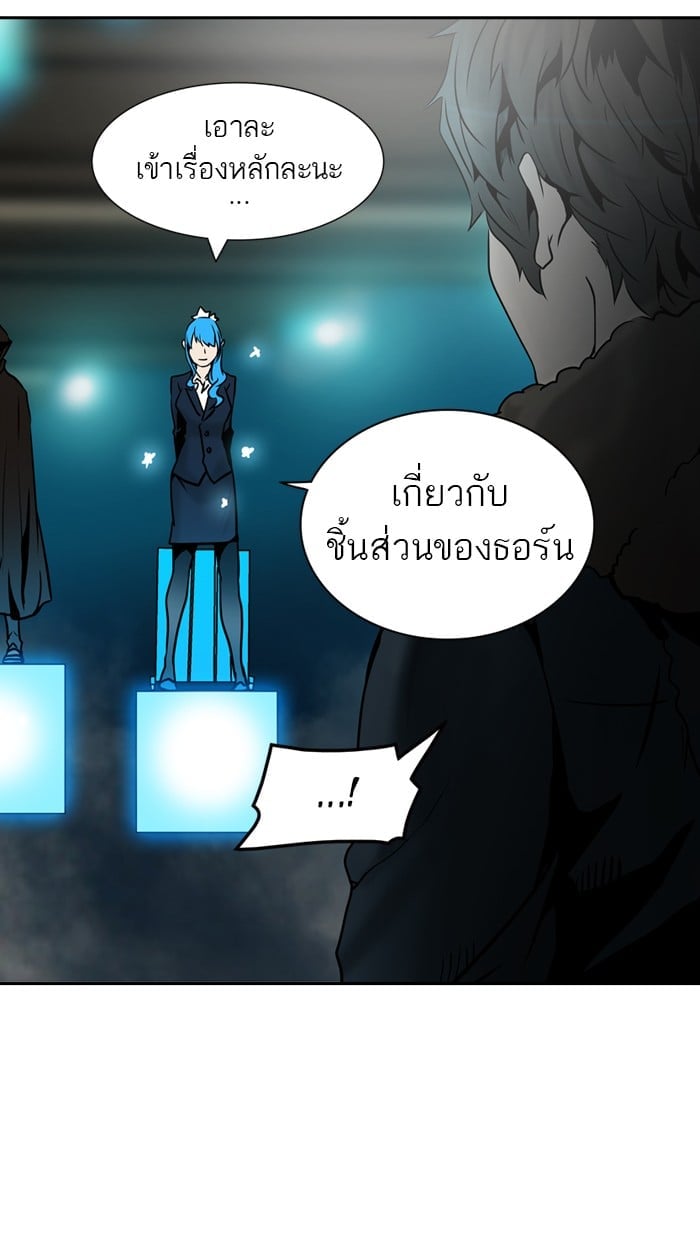 Tower of God หอคอยเทพเจ้า - หน้า 60