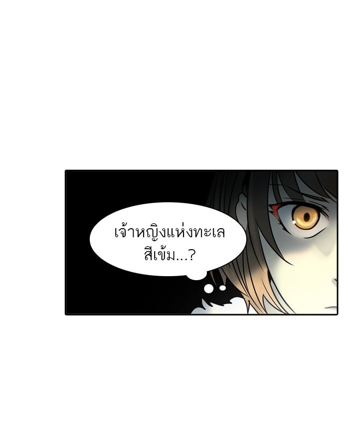 Tower of God หอคอยเทพเจ้า - หน้า 61