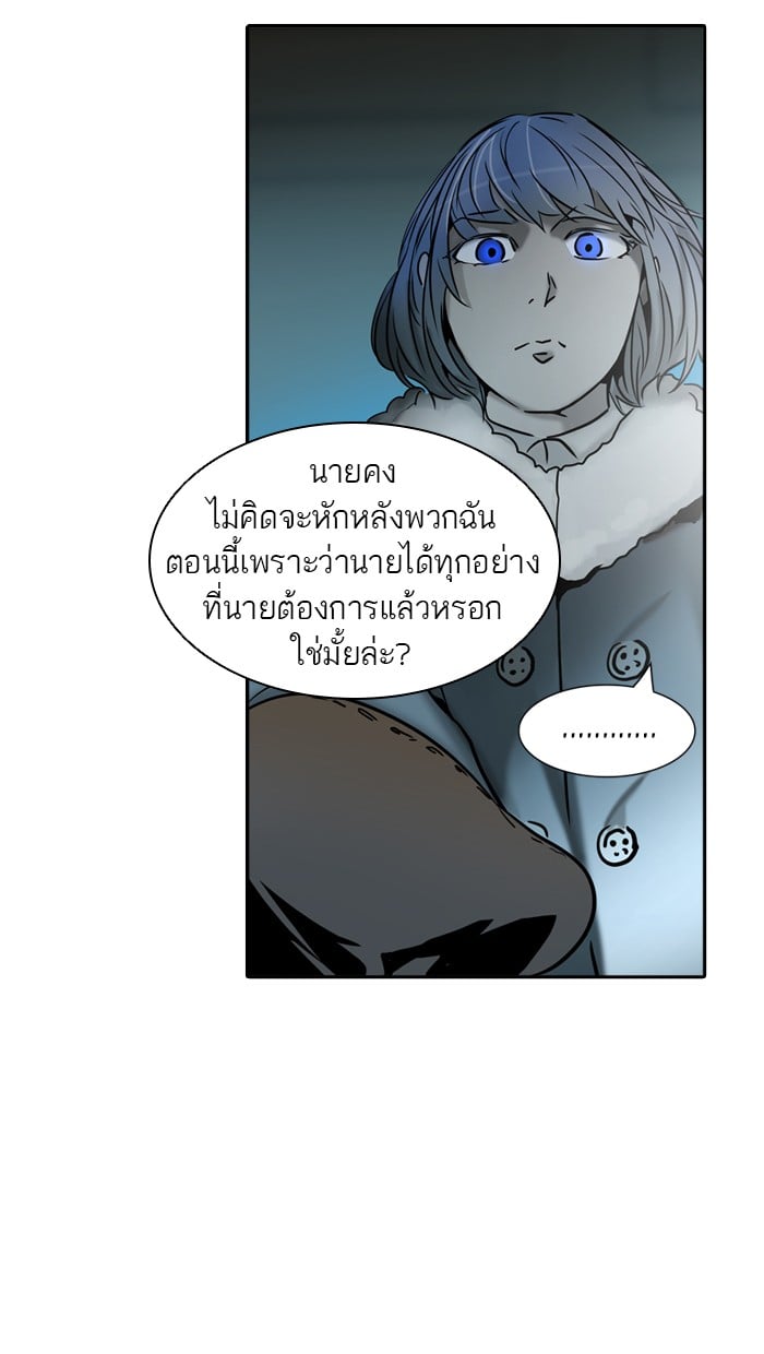 Tower of God หอคอยเทพเจ้า - หน้า 65