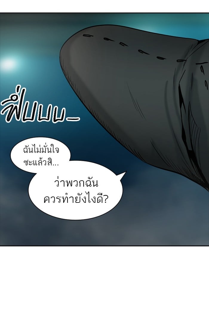 Tower of God หอคอยเทพเจ้า - หน้า 66