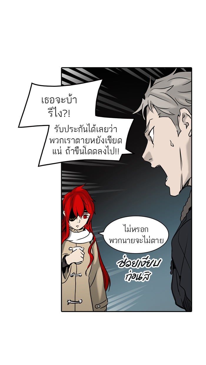 Tower of God หอคอยเทพเจ้า - หน้า 7