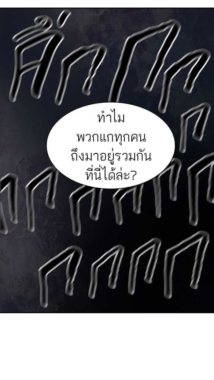Tower of God หอคอยเทพเจ้า - หน้า 70