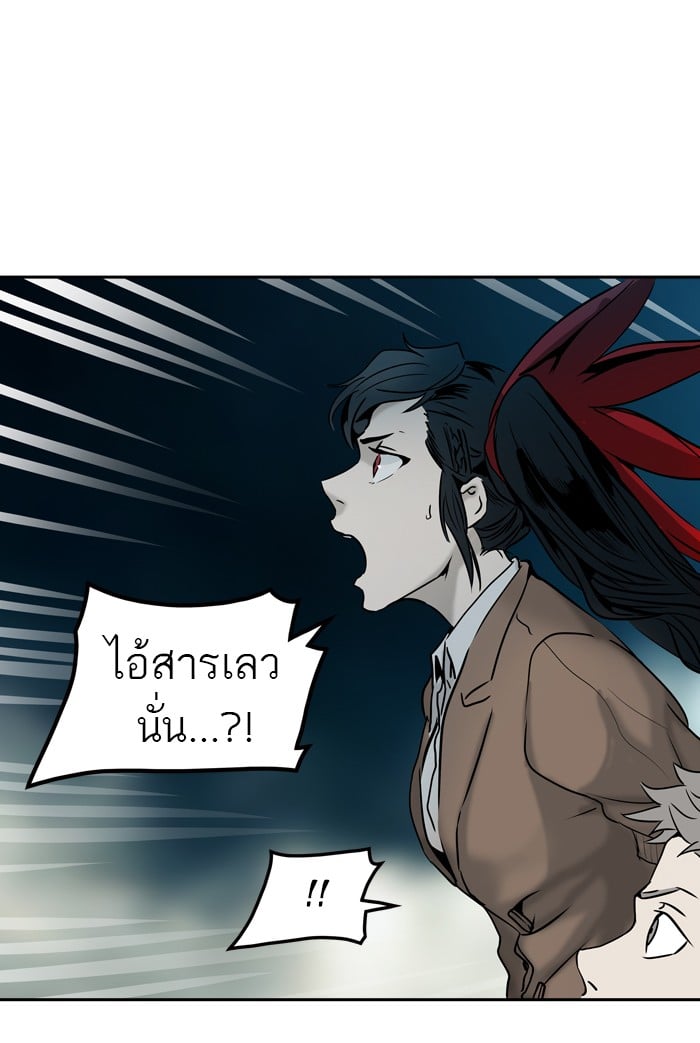 Tower of God หอคอยเทพเจ้า - หน้า 73