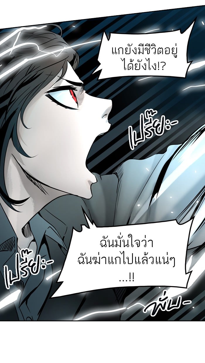 Tower of God หอคอยเทพเจ้า - หน้า 86