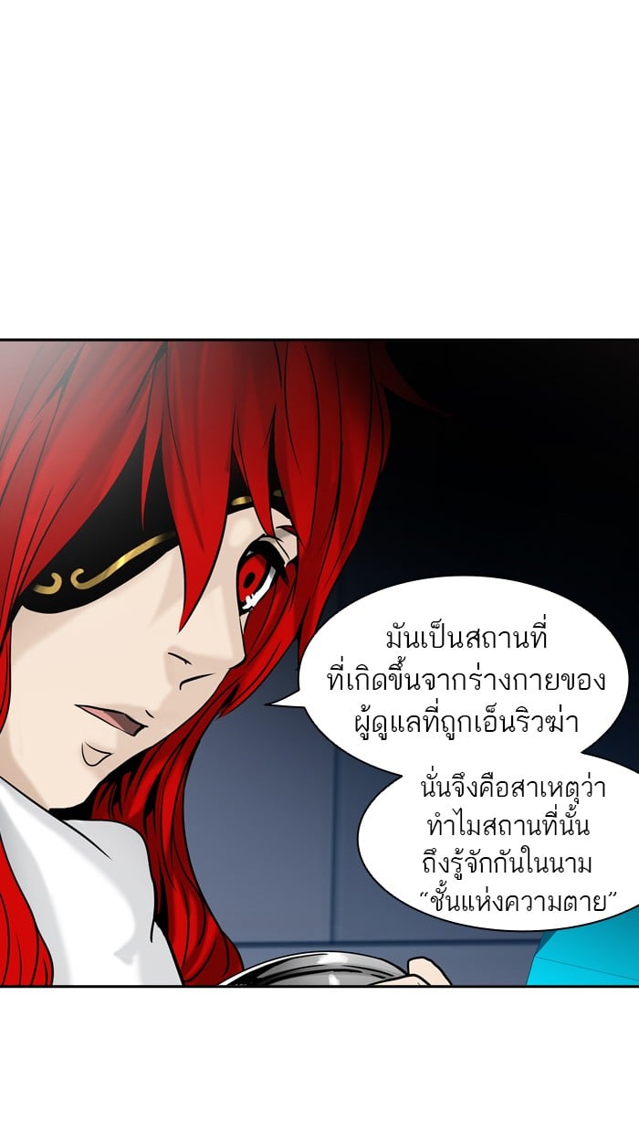 Tower of God หอคอยเทพเจ้า - หน้า 9