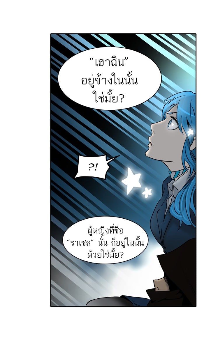 Tower of God หอคอยเทพเจ้า - หน้า 91