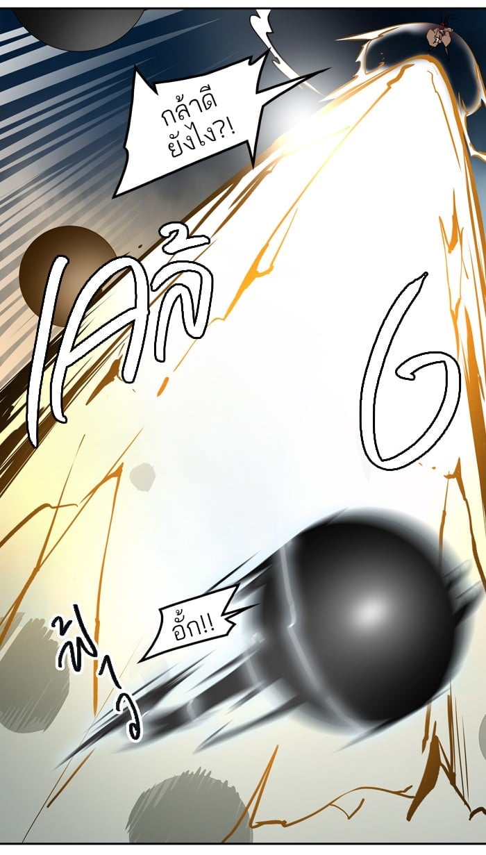Tower of God หอคอยเทพเจ้า - หน้า 96