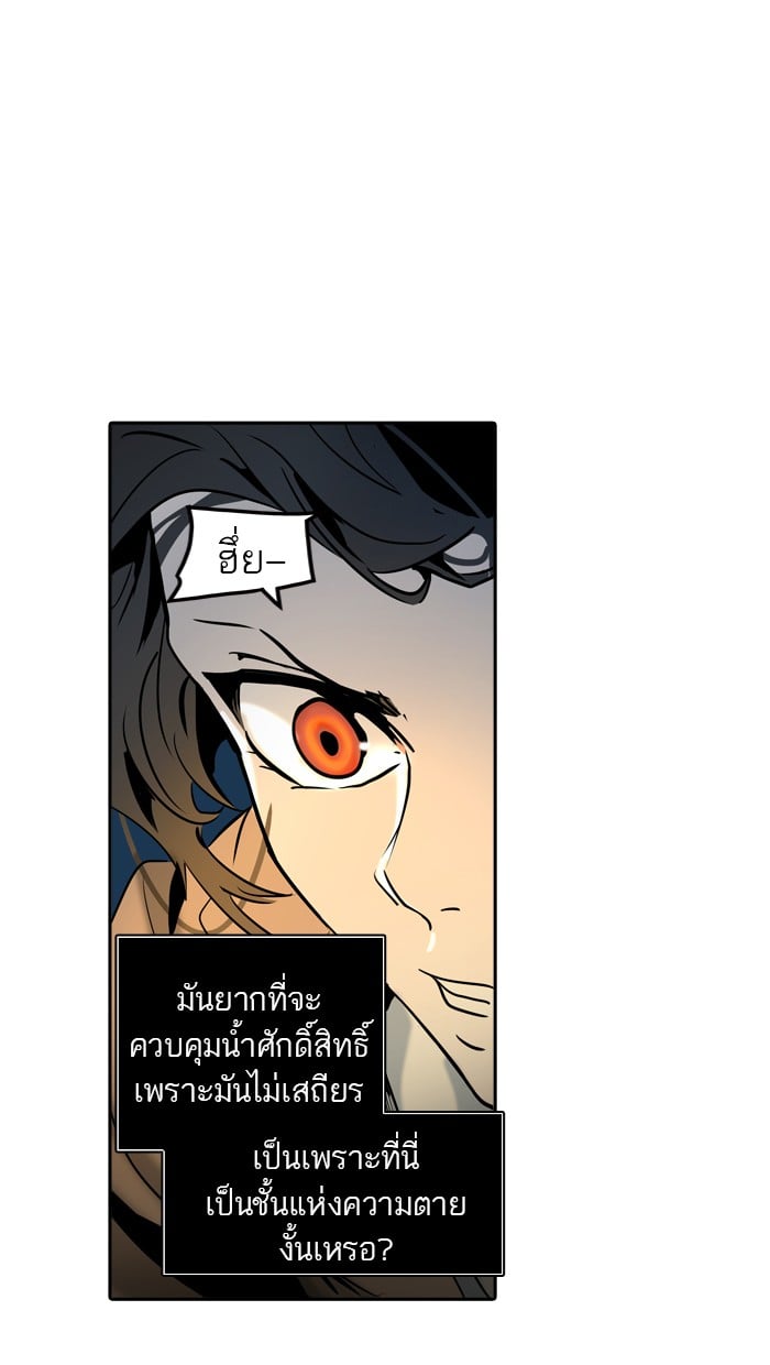 Tower of God หอคอยเทพเจ้า - หน้า 97