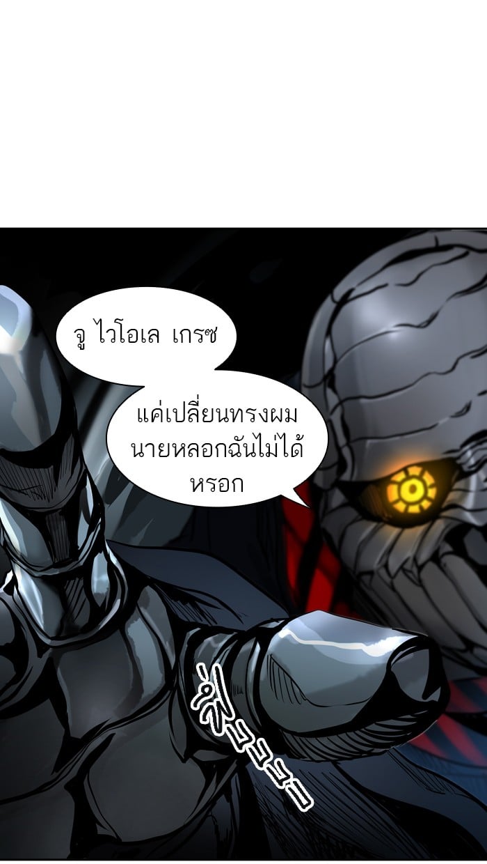 Tower of God หอคอยเทพเจ้า - หน้า 99