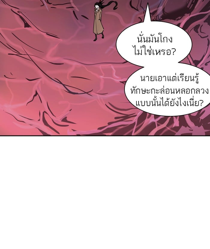 Tower of God หอคอยเทพเจ้า - หน้า 2