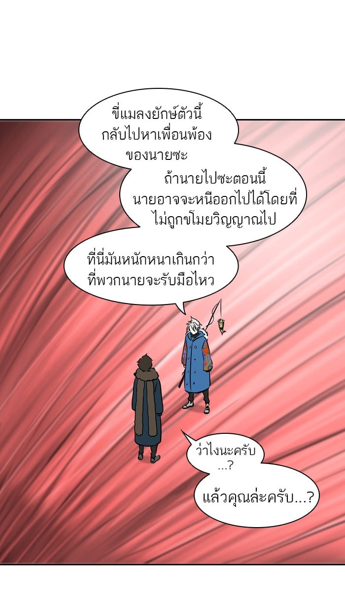 Tower of God หอคอยเทพเจ้า - หน้า 32
