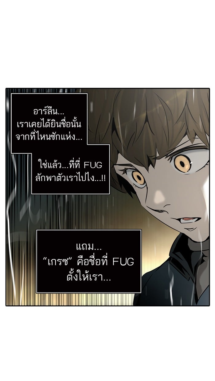 Tower of God หอคอยเทพเจ้า - หน้า 2
