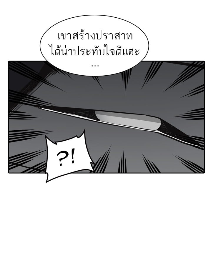 Tower of God หอคอยเทพเจ้า - หน้า 116