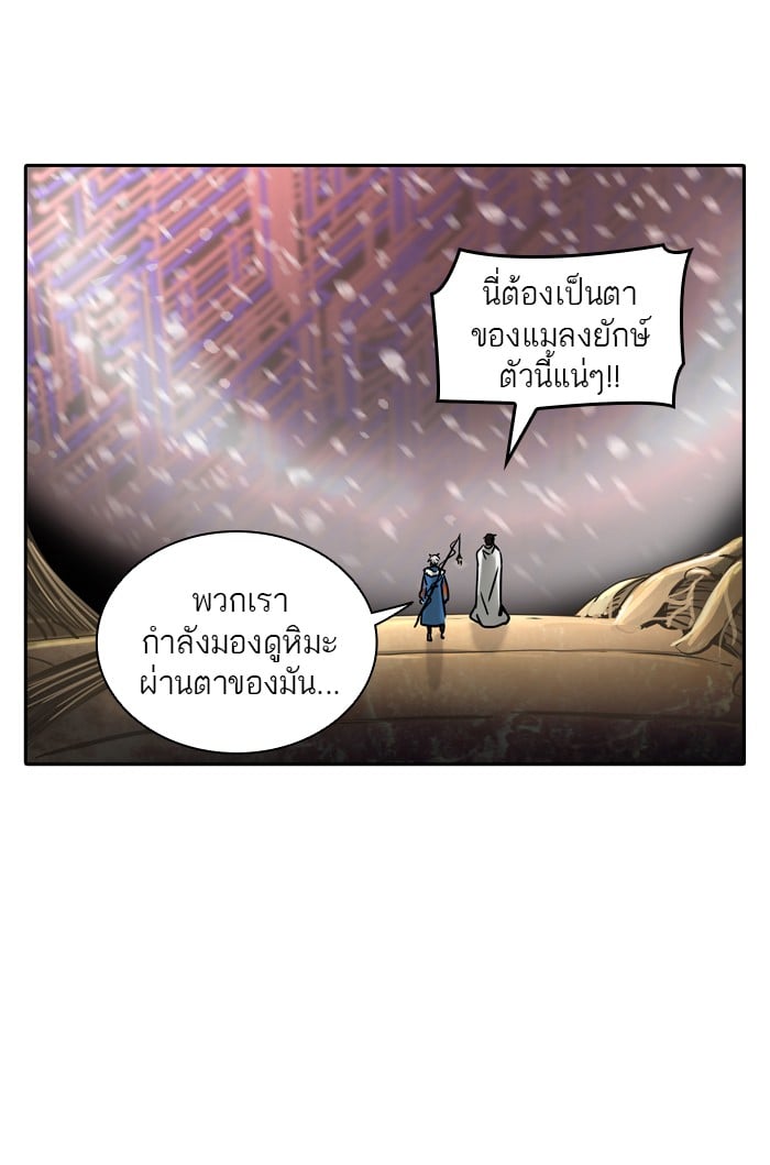 Tower of God หอคอยเทพเจ้า - หน้า 2