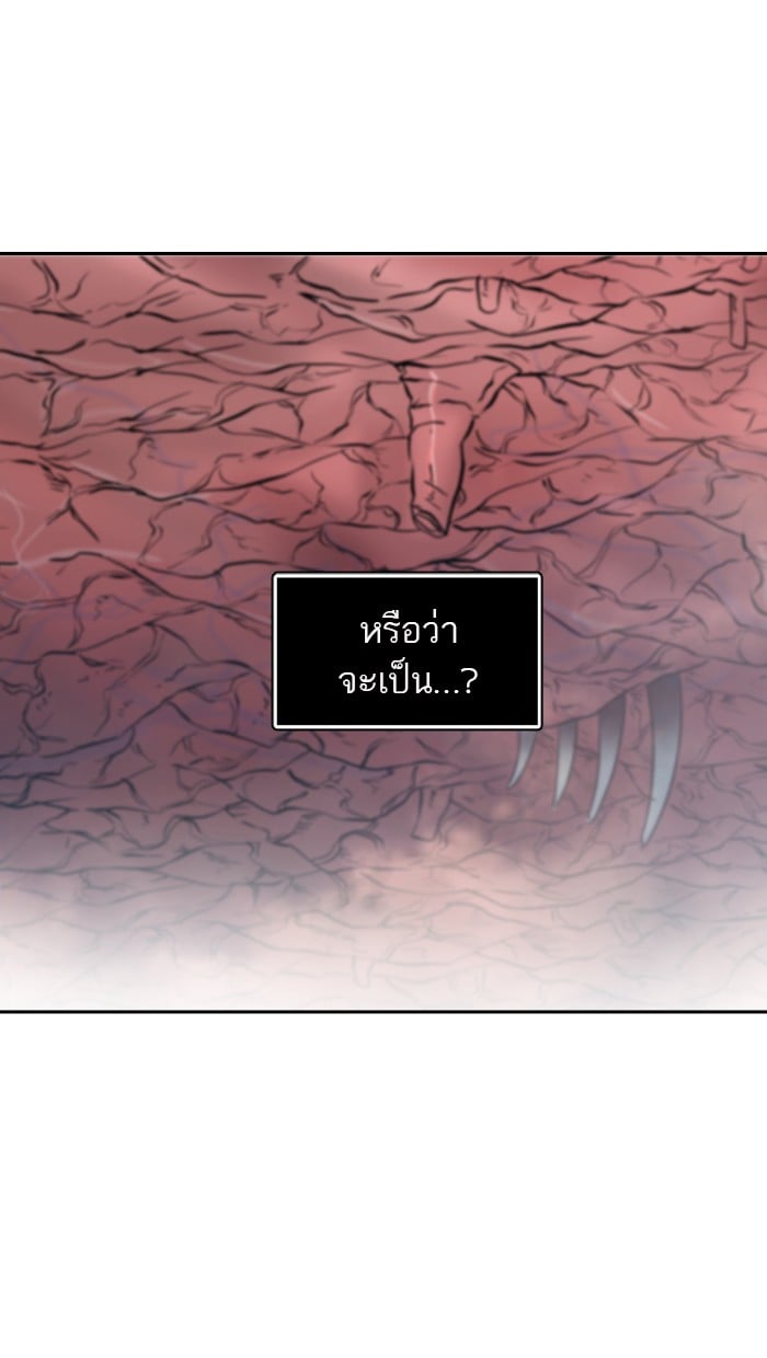 Tower of God หอคอยเทพเจ้า - หน้า 43