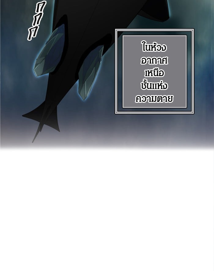 Tower of God หอคอยเทพเจ้า - หน้า 3