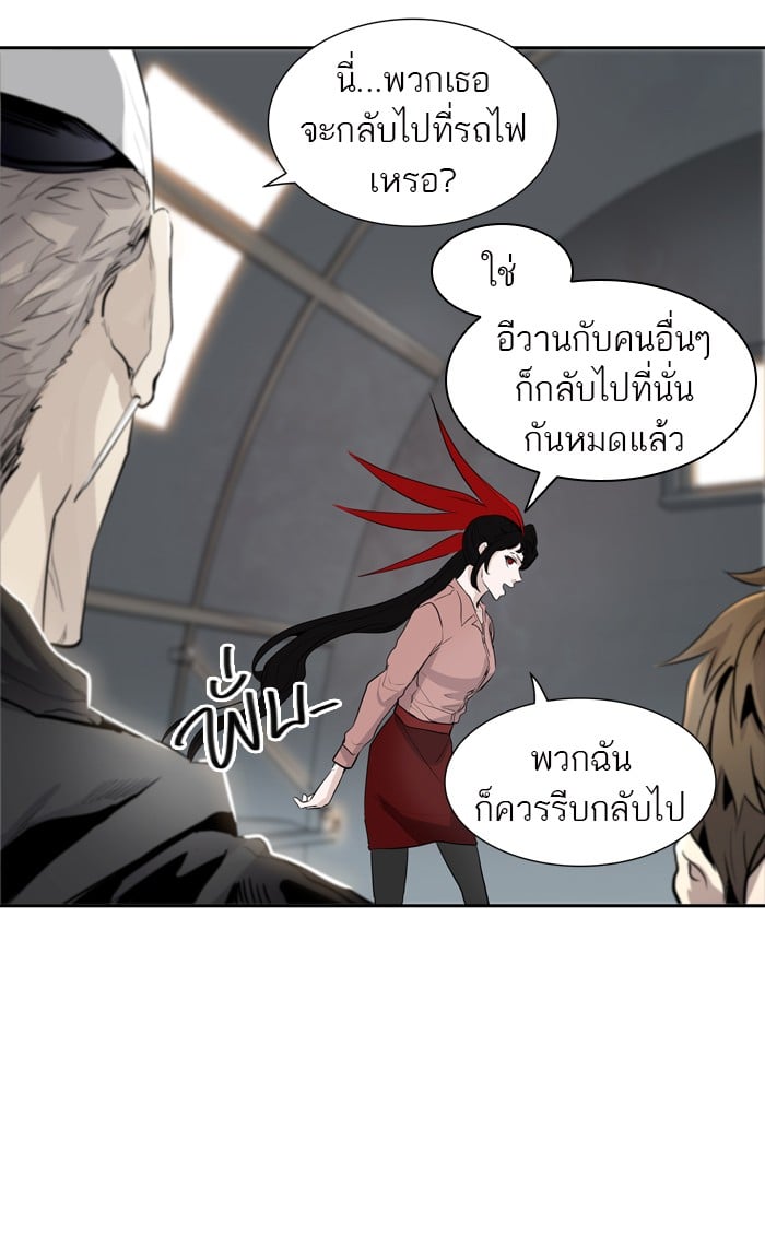 Tower of God หอคอยเทพเจ้า - หน้า 32