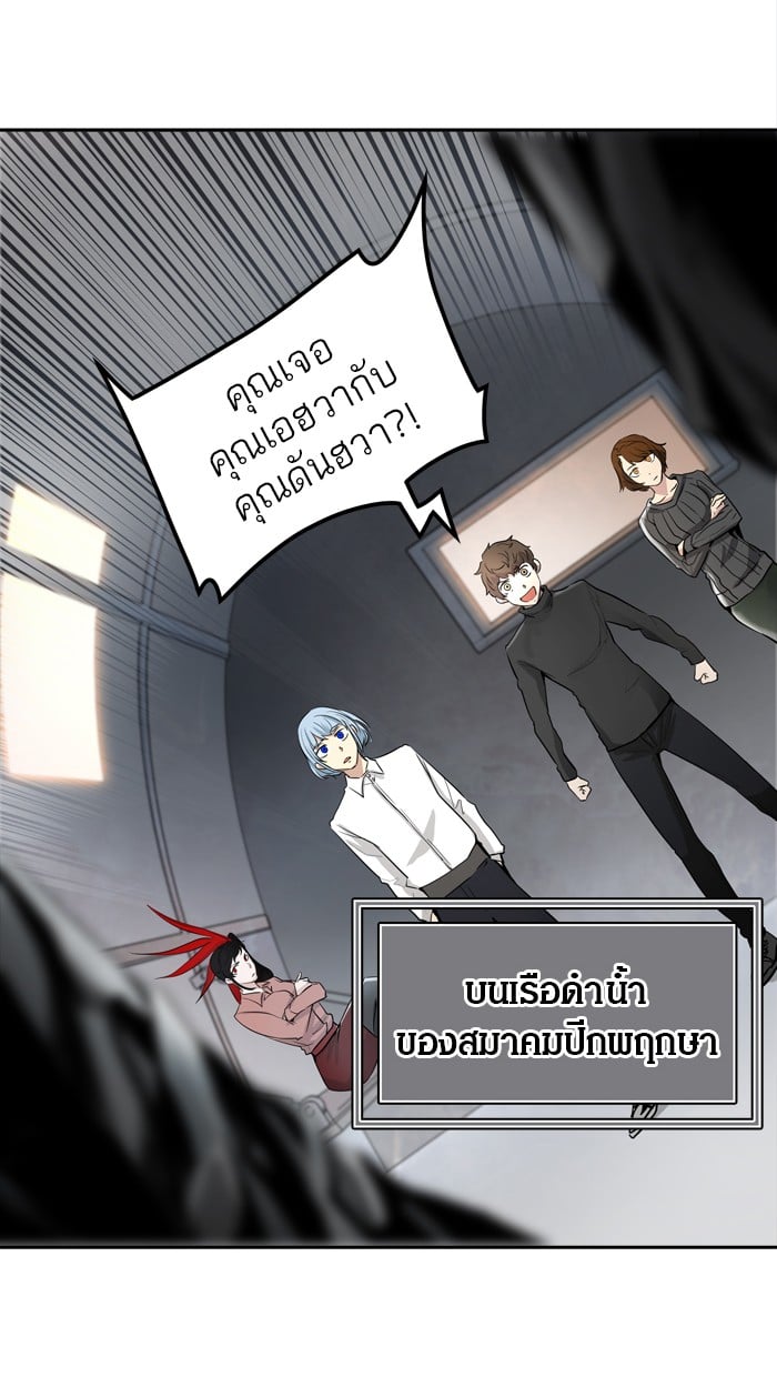 Tower of God หอคอยเทพเจ้า - หน้า 4