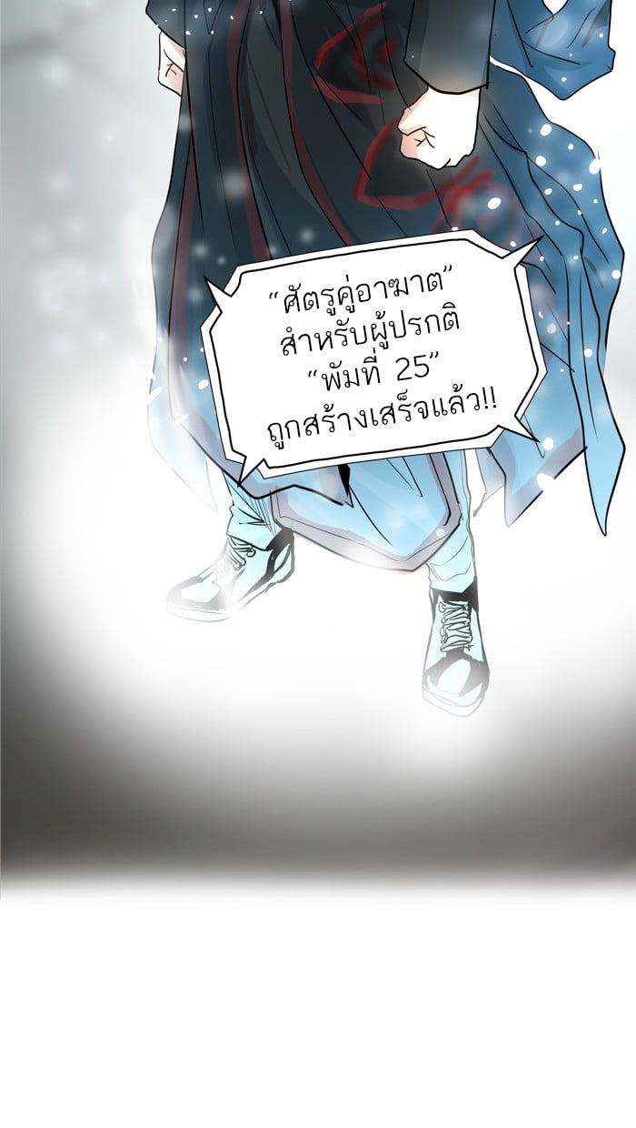 Tower of God หอคอยเทพเจ้า - หน้า 135