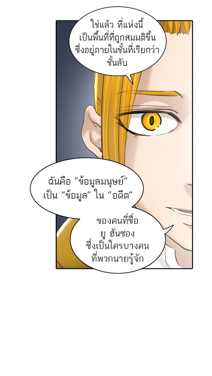 Tower of God หอคอยเทพเจ้า - หน้า 29