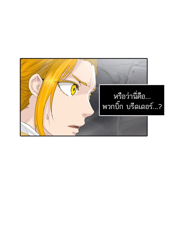 Tower of God หอคอยเทพเจ้า - หน้า 108