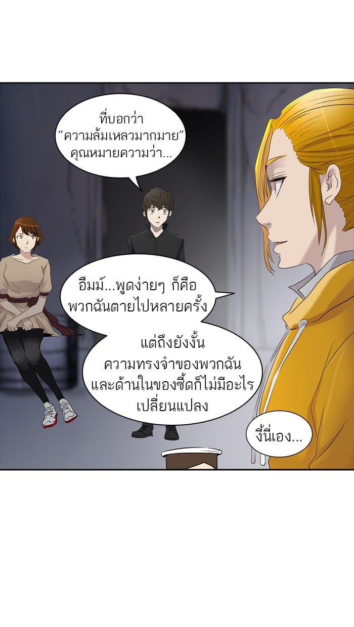 Tower of God หอคอยเทพเจ้า - หน้า 11