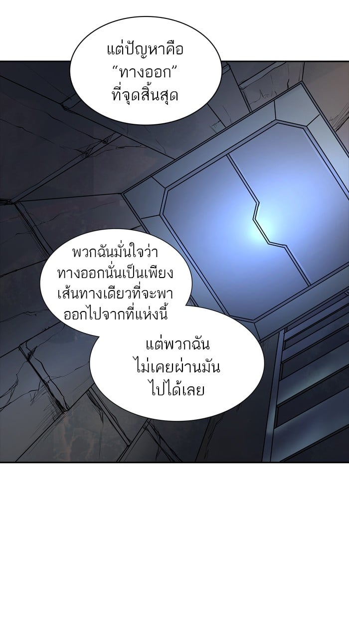 Tower of God หอคอยเทพเจ้า - หน้า 13