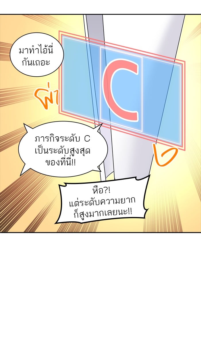 Tower of God หอคอยเทพเจ้า - หน้า 25