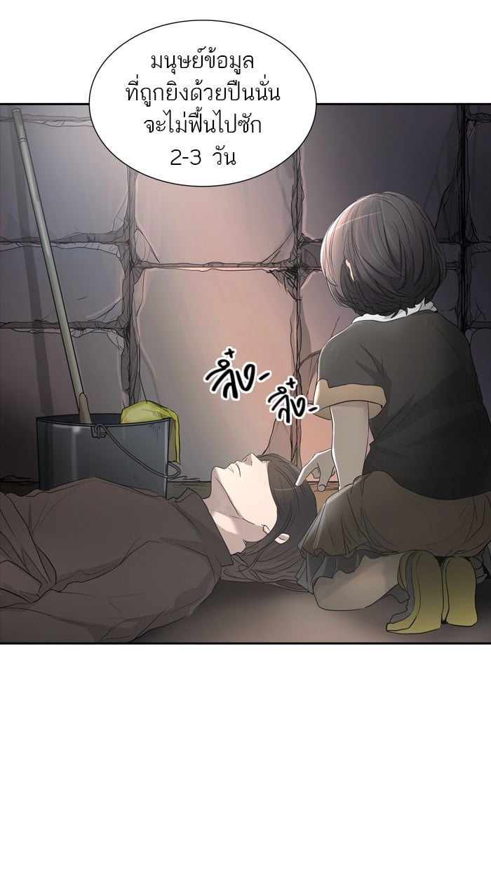 Tower of God หอคอยเทพเจ้า - หน้า 4