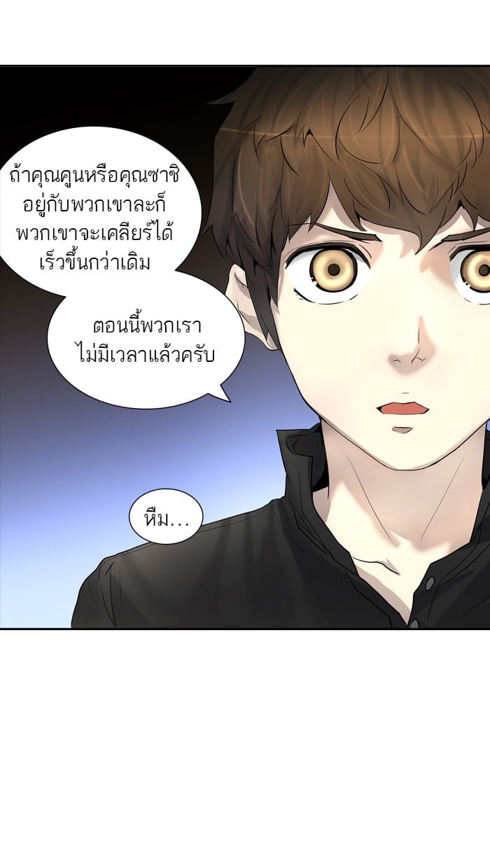 Tower of God หอคอยเทพเจ้า - หน้า 74