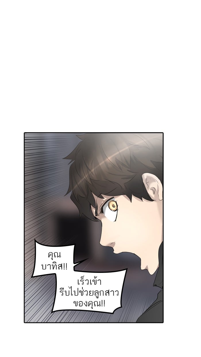 Tower of God หอคอยเทพเจ้า - หน้า 97