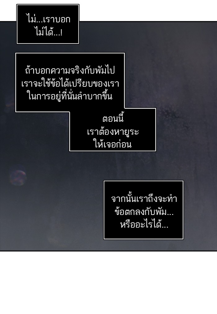 Tower of God หอคอยเทพเจ้า - หน้า 10