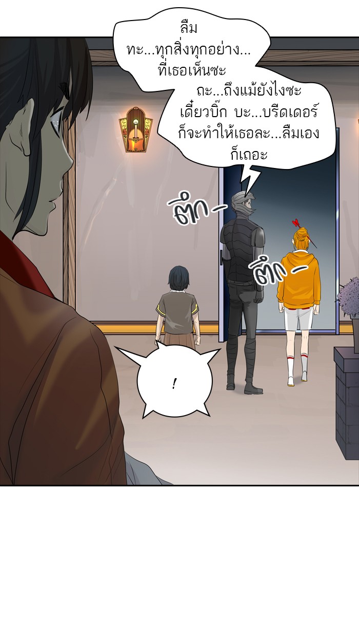 Tower of God หอคอยเทพเจ้า - หน้า 108
