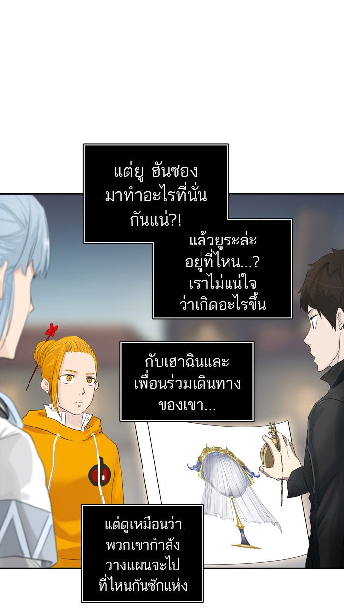 Tower of God หอคอยเทพเจ้า - หน้า 118