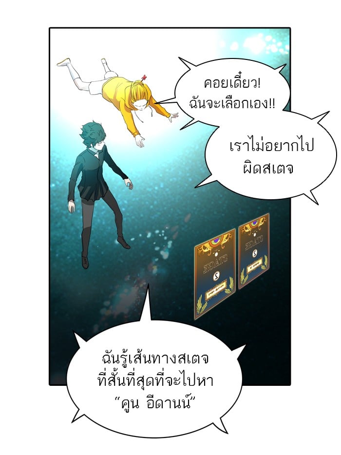 Tower of God หอคอยเทพเจ้า - หน้า 127