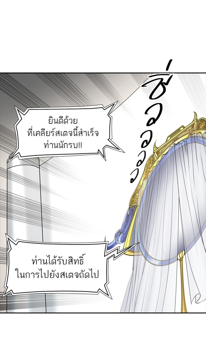 Tower of God หอคอยเทพเจ้า - หน้า 17