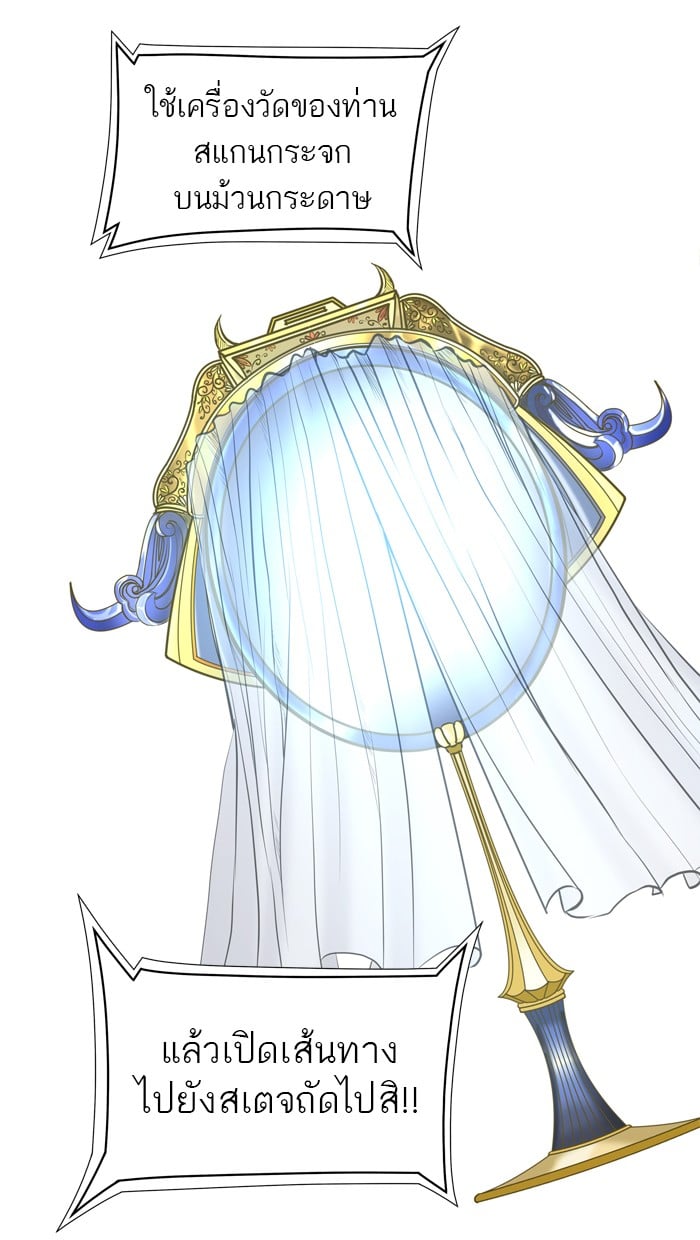 Tower of God หอคอยเทพเจ้า - หน้า 18