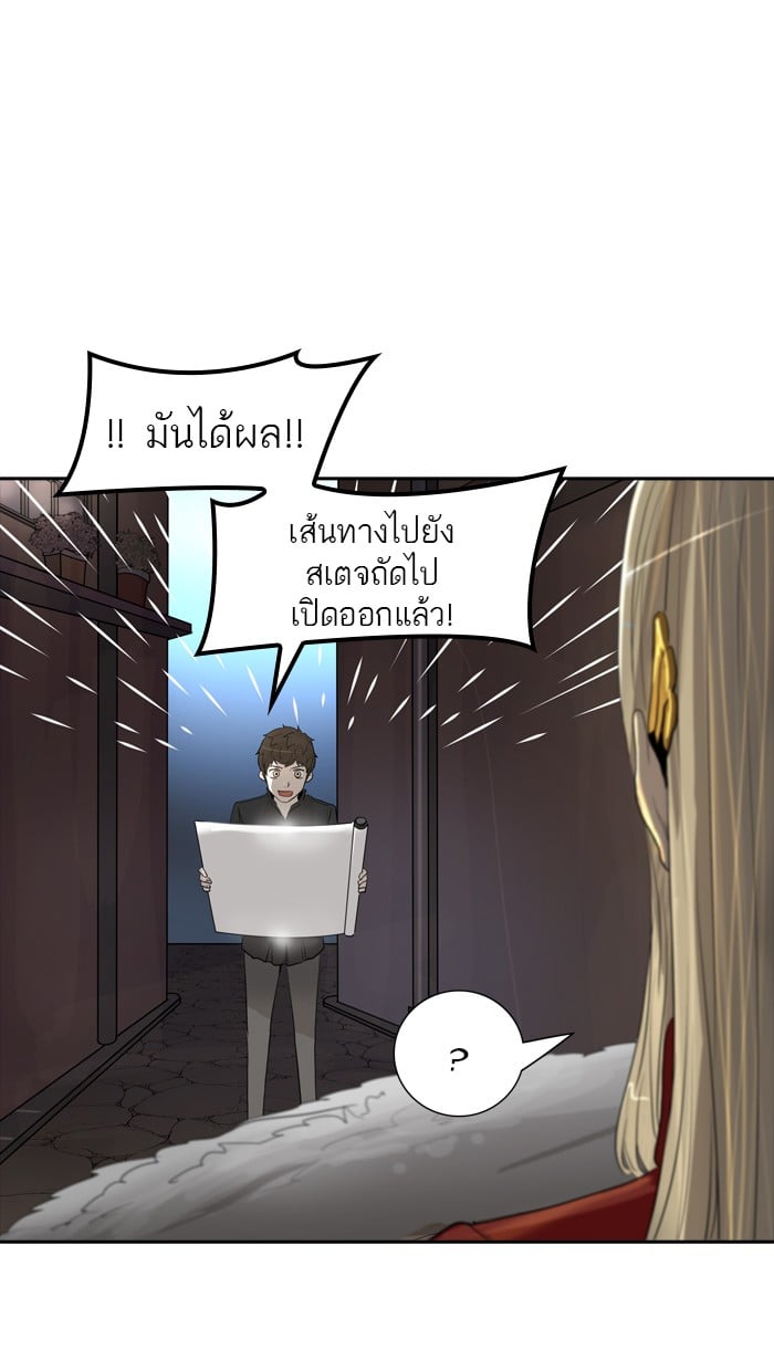 Tower of God หอคอยเทพเจ้า - หน้า 19