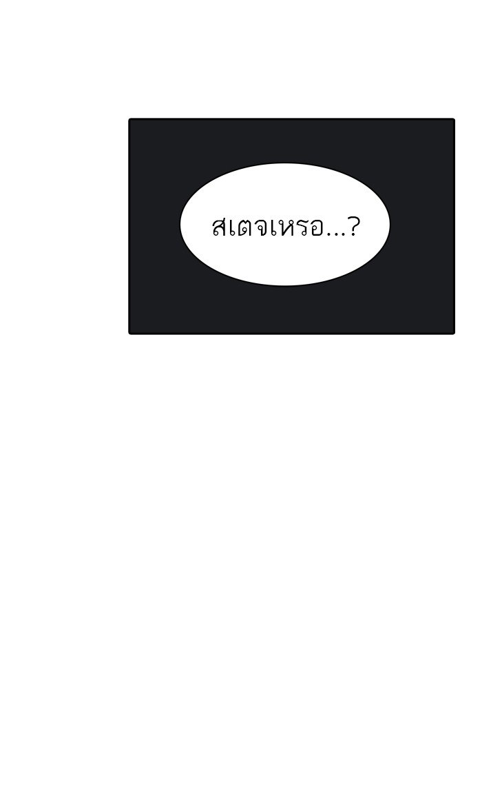 Tower of God หอคอยเทพเจ้า - หน้า 22