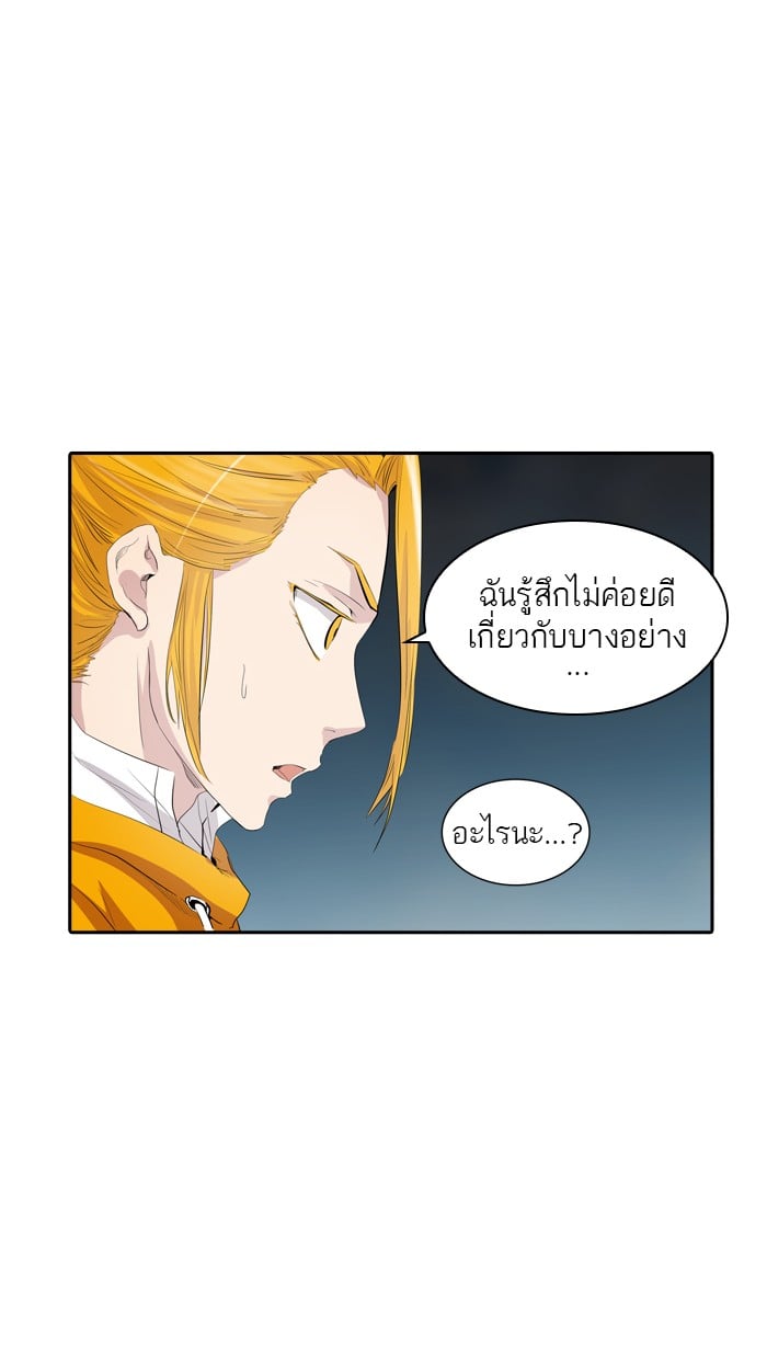Tower of God หอคอยเทพเจ้า - หน้า 27