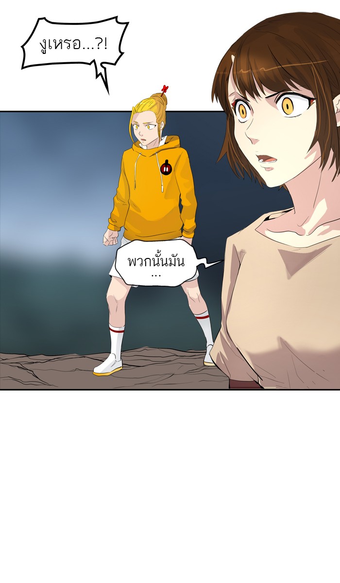 Tower of God หอคอยเทพเจ้า - หน้า 32